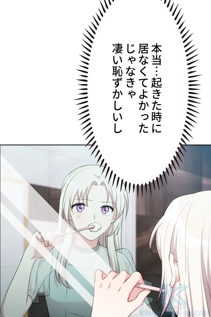 超エリートな新米パパ 15話 - 25