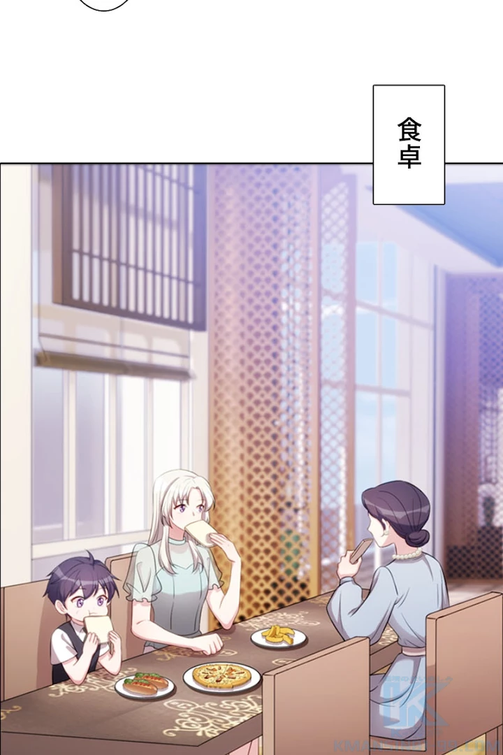 超エリートな新米パパ 15話 - 28