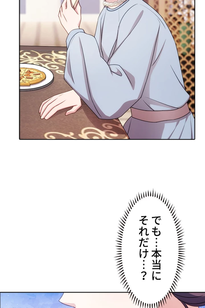 超エリートな新米パパ 15話 - 35