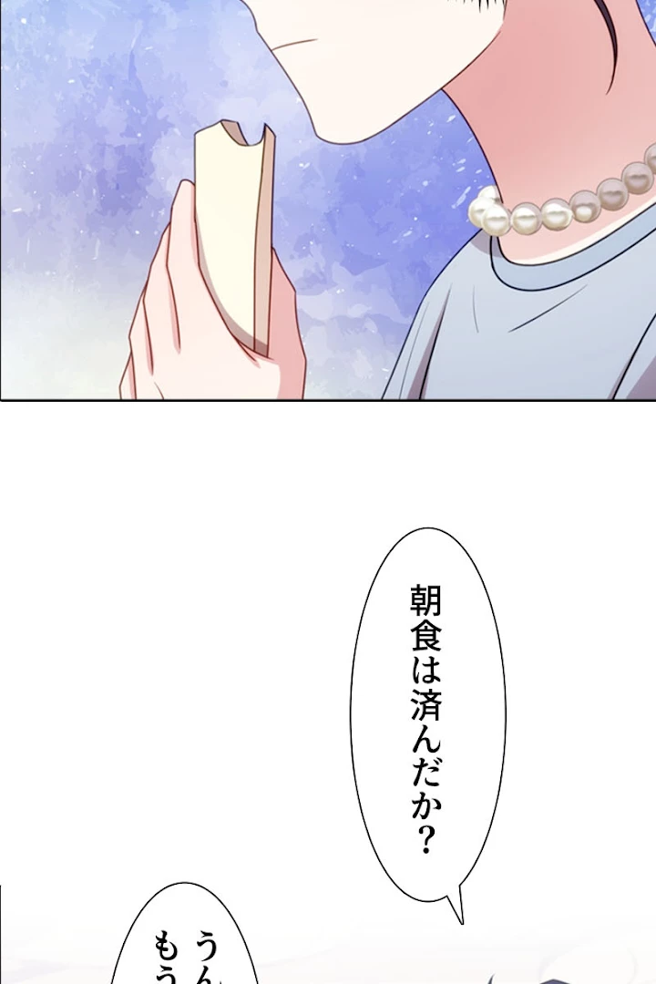 超エリートな新米パパ 15話 - 36