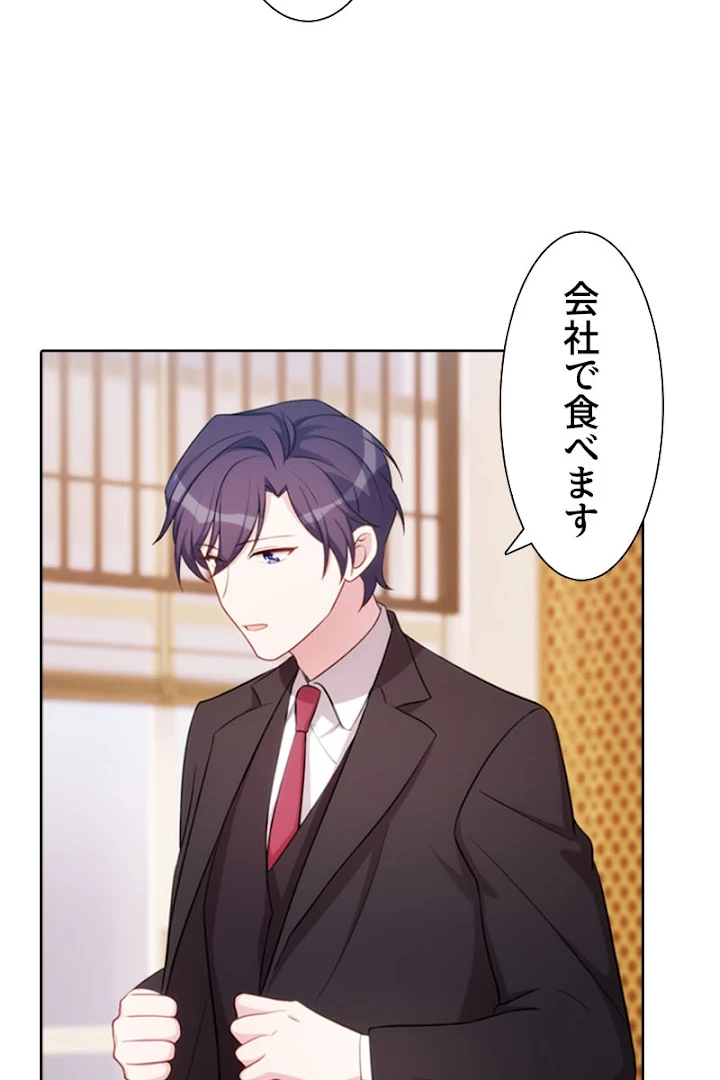 超エリートな新米パパ 15話 - 38