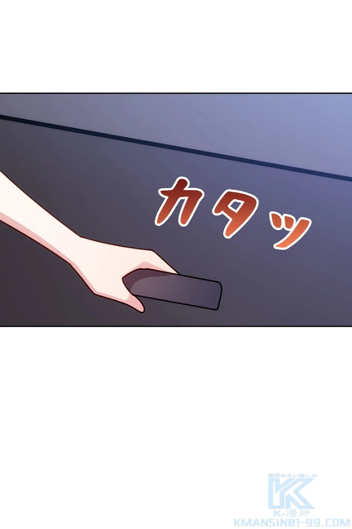 超エリートな新米パパ 15話 - 46