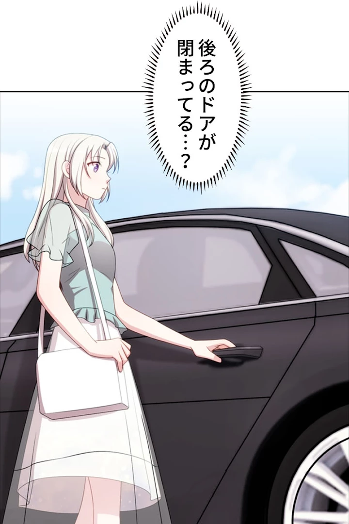超エリートな新米パパ 15話 - 47