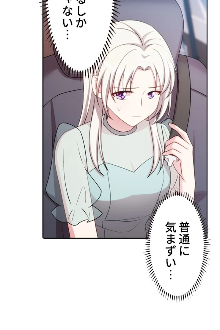 超エリートな新米パパ 15話 - 51