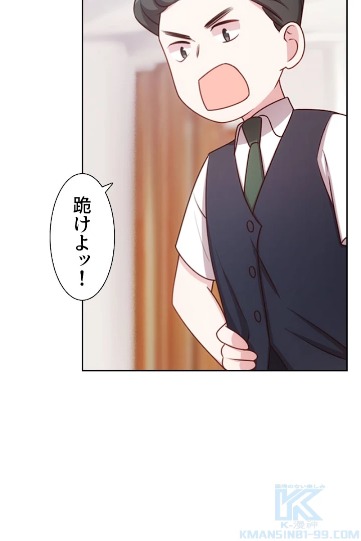 超エリートな新米パパ 2話 - 4