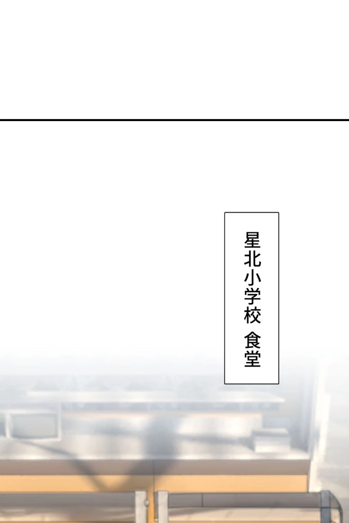 超エリートな新米パパ 1話 - 2