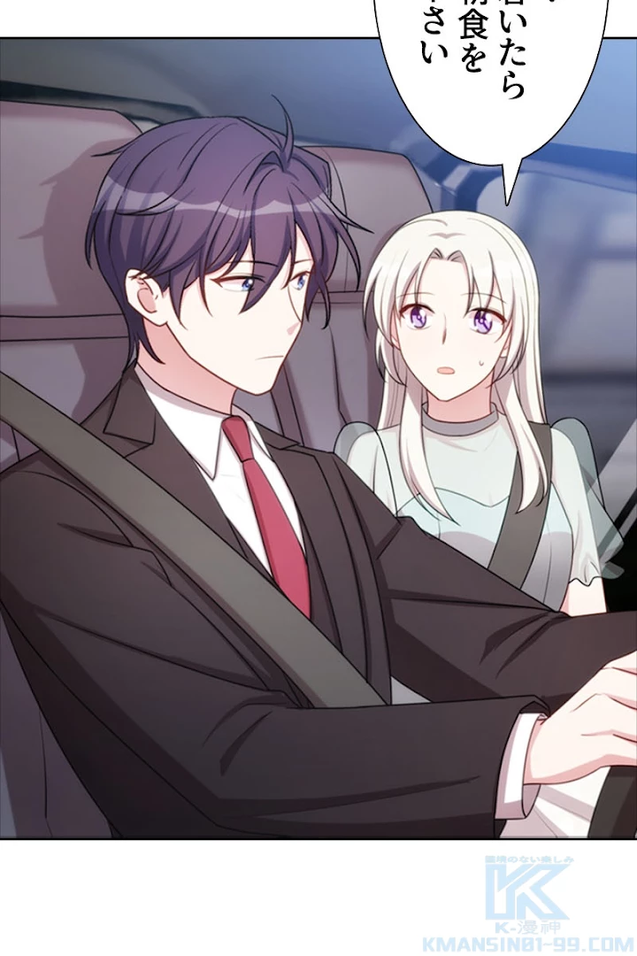 超エリートな新米パパ 15話 - 55