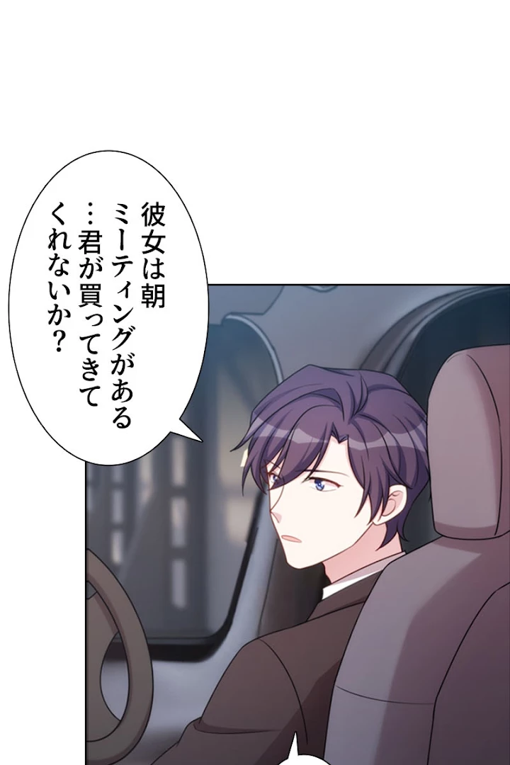 超エリートな新米パパ 15話 - 56