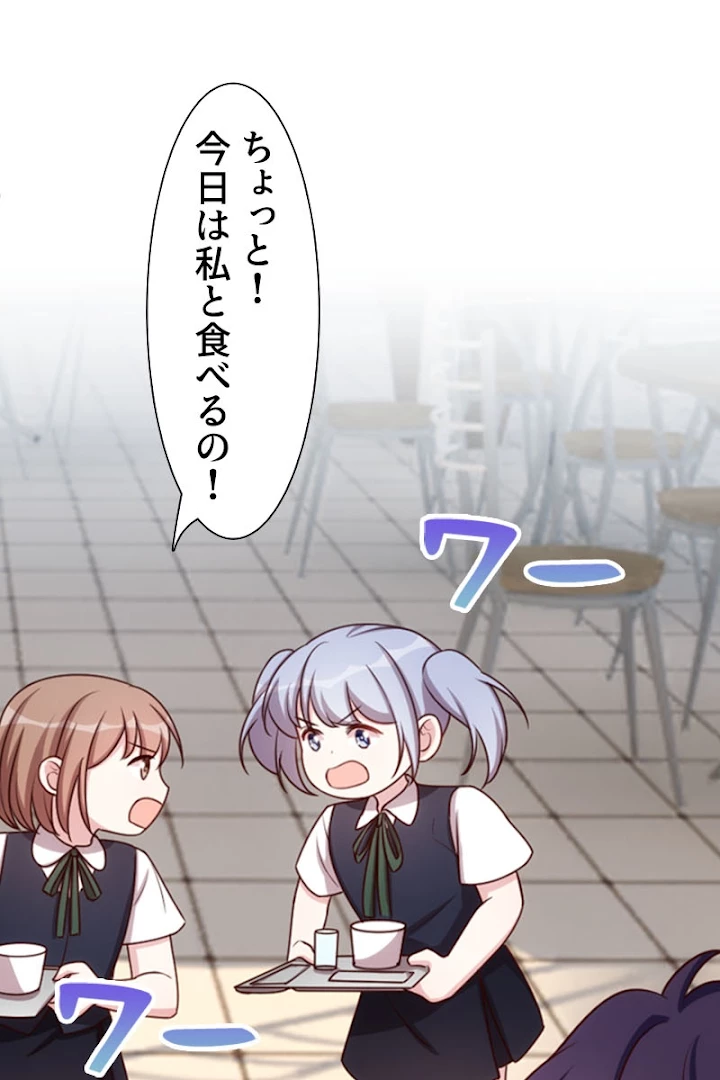 超エリートな新米パパ 1話 - 6