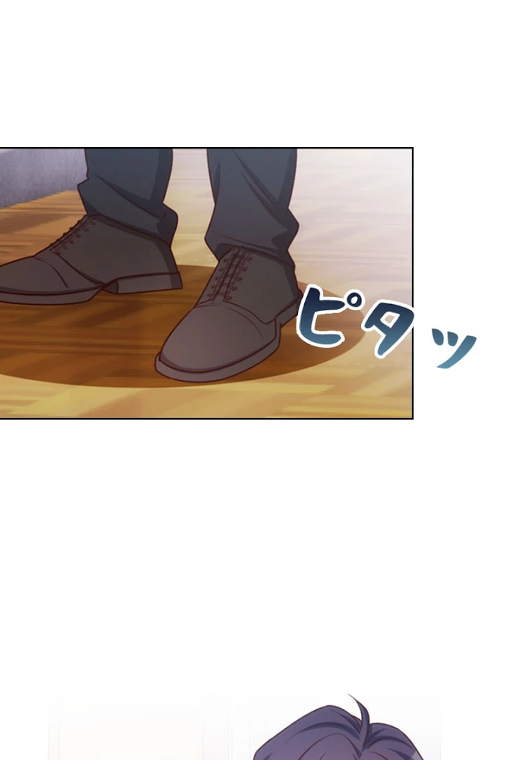 超エリートな新米パパ 2話 - 9