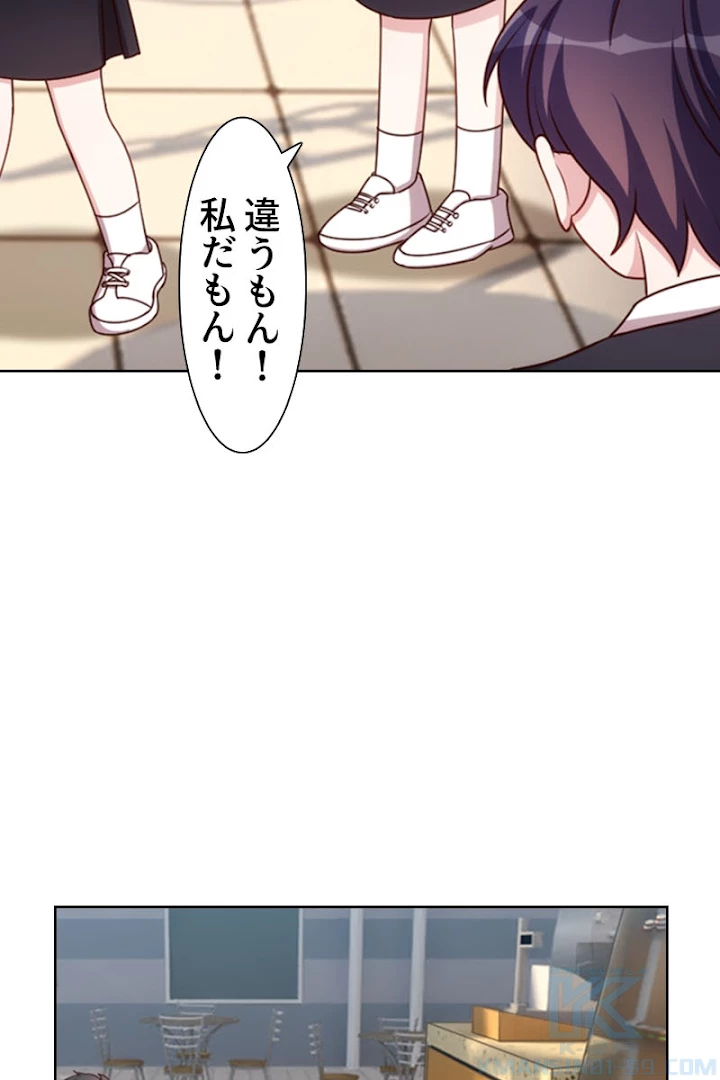 超エリートな新米パパ 1話 - 7