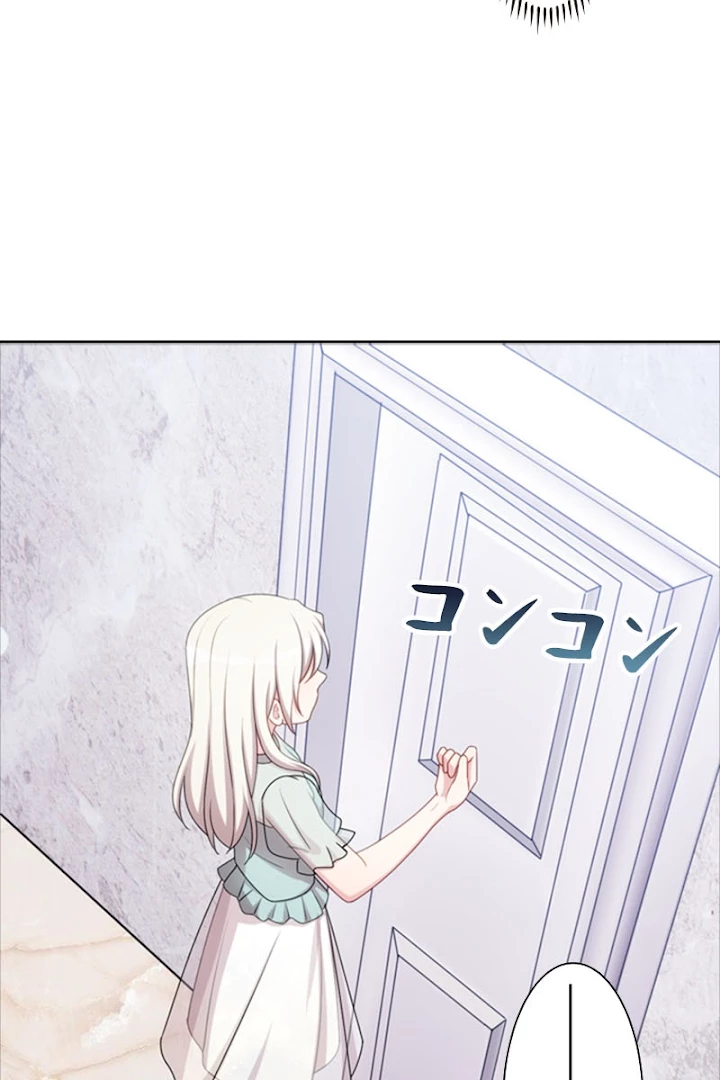 超エリートな新米パパ 15話 - 63
