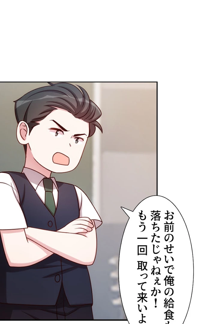 超エリートな新米パパ 1話 - 14