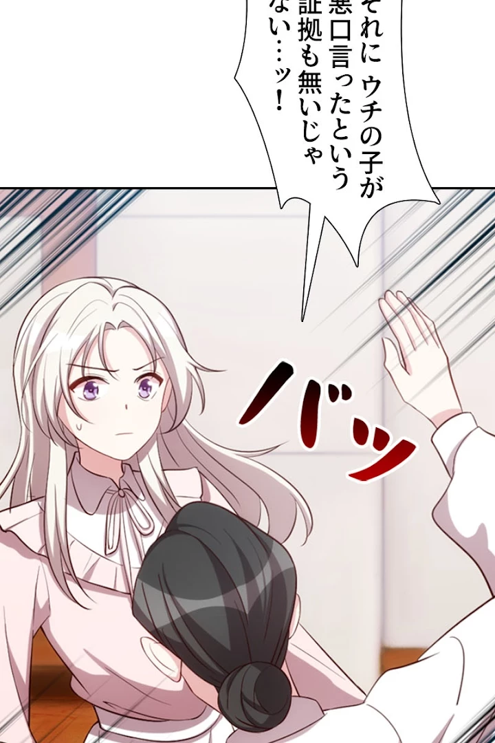 超エリートな新米パパ 2話 - 18