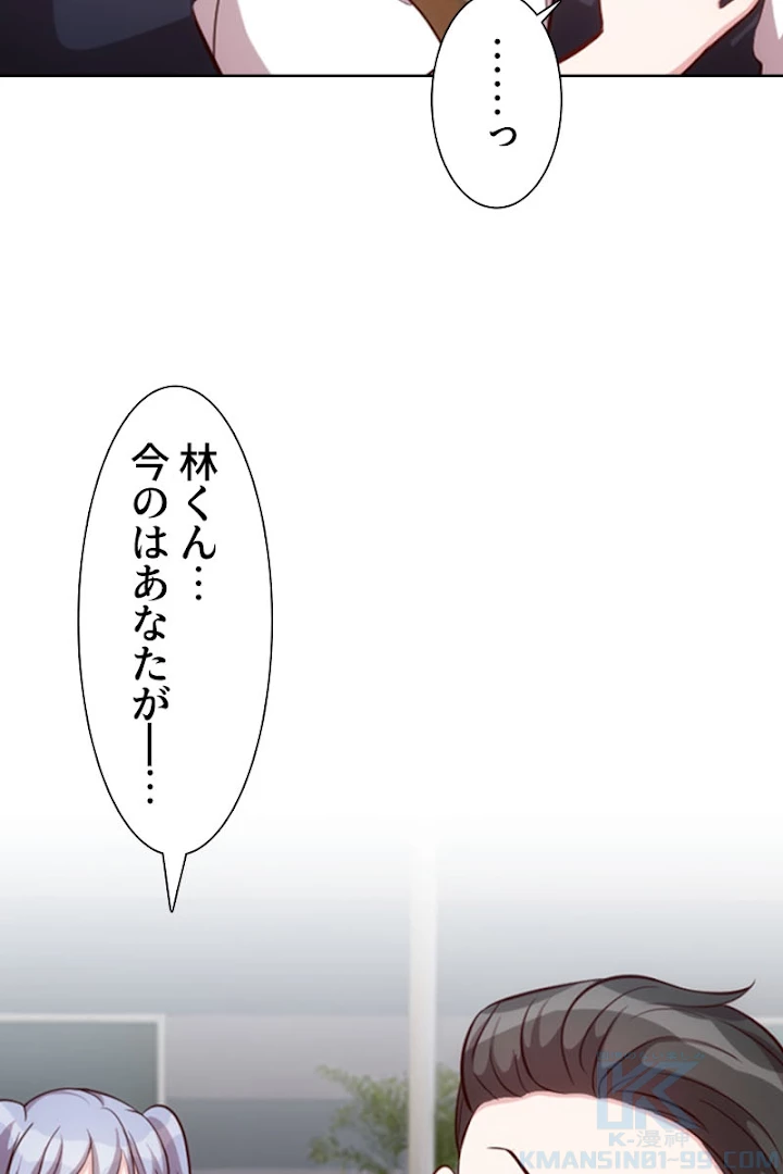 超エリートな新米パパ 1話 - 16