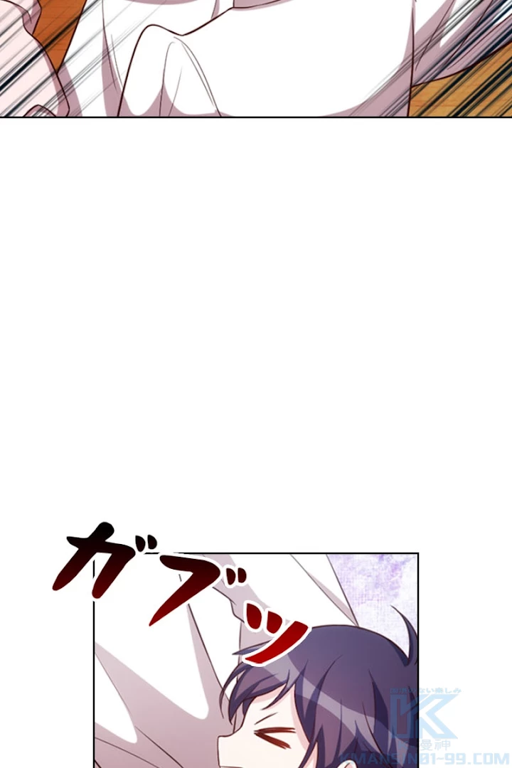 超エリートな新米パパ 2話 - 19