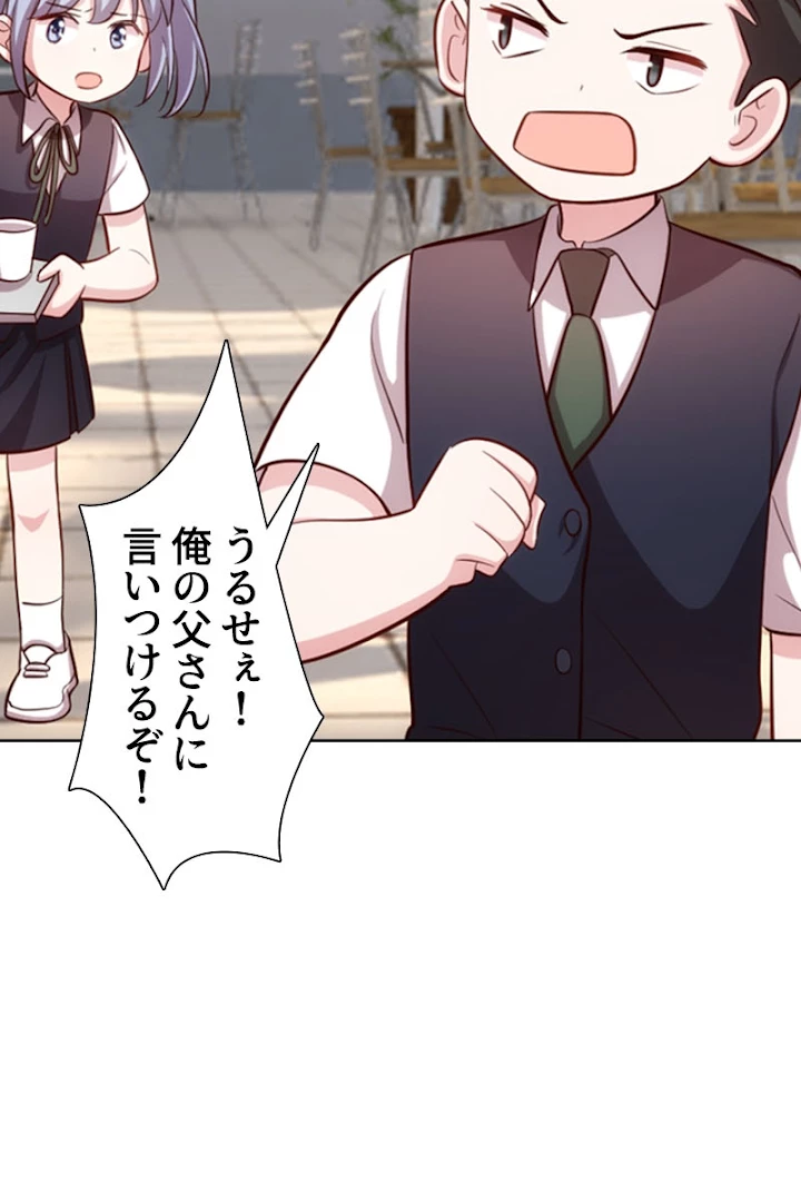 超エリートな新米パパ 1話 - 17