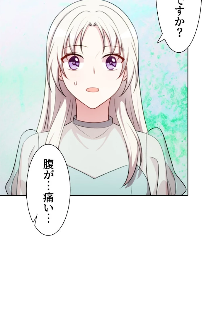 超エリートな新米パパ 15話 - 68