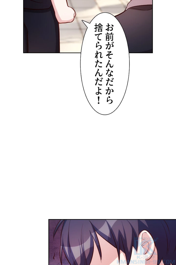 超エリートな新米パパ 1話 - 19