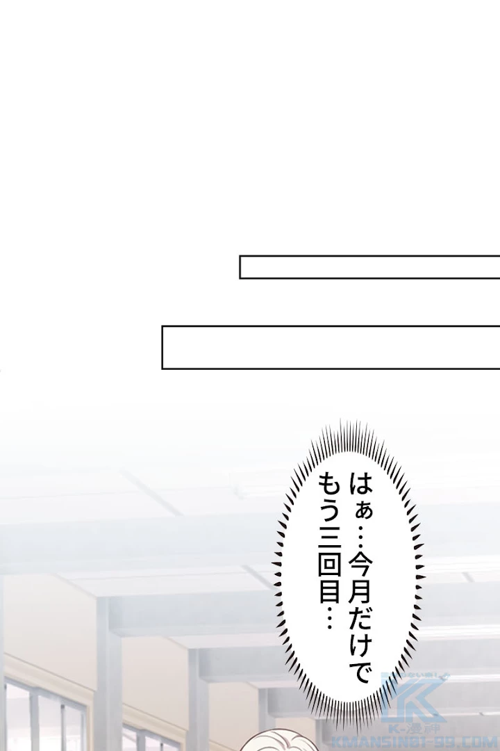 超エリートな新米パパ 1話 - 22