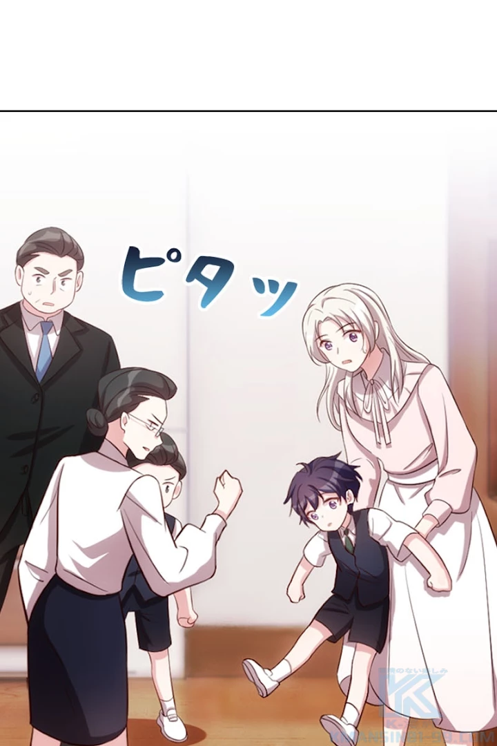 超エリートな新米パパ 2話 - 25
