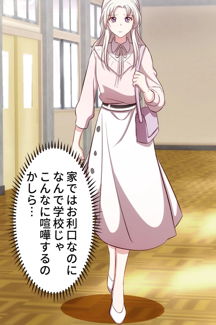 超エリートな新米パパ 1話 - 23