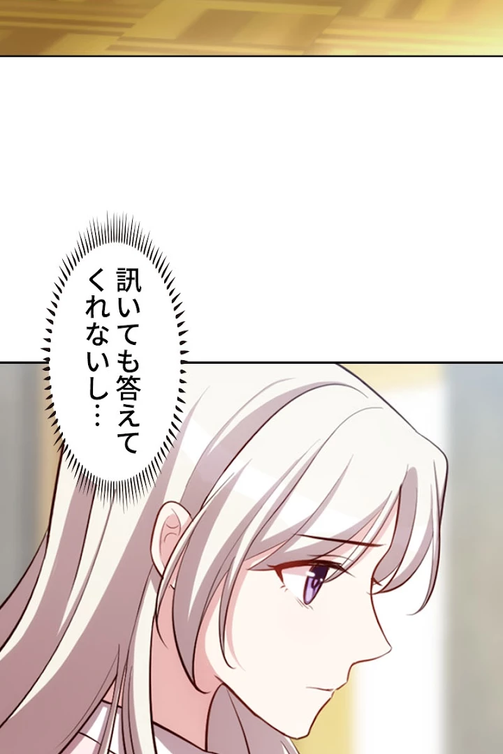 超エリートな新米パパ 1話 - 24