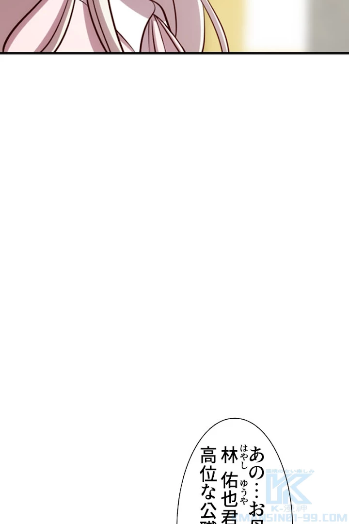 超エリートな新米パパ 1話 - 25