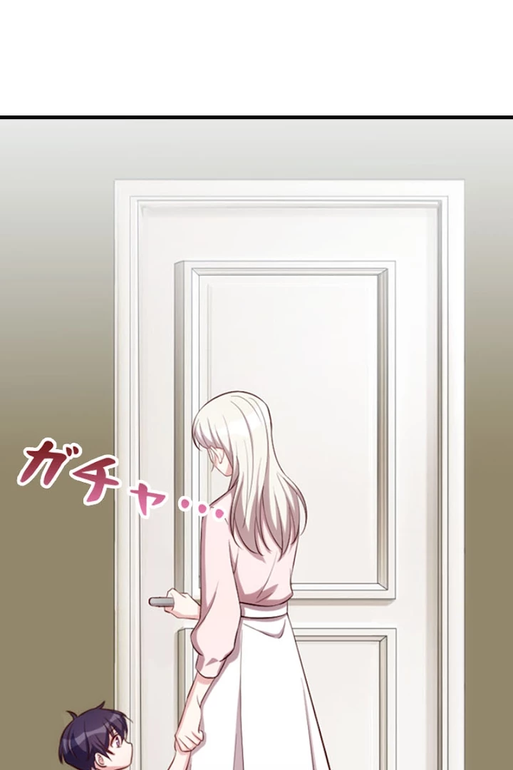 超エリートな新米パパ 1話 - 29