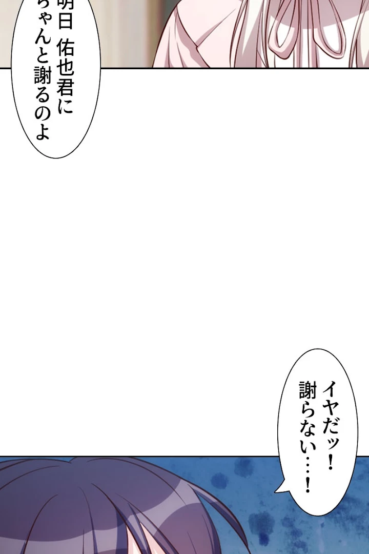 超エリートな新米パパ 1話 - 33