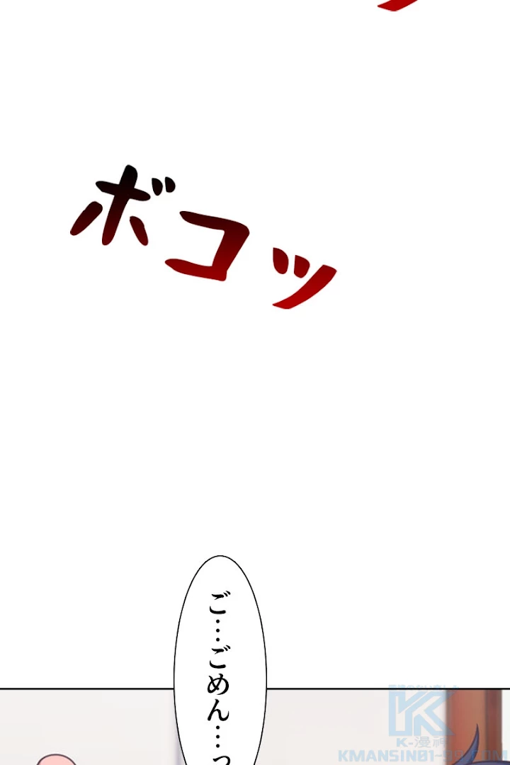 超エリートな新米パパ 2話 - 37