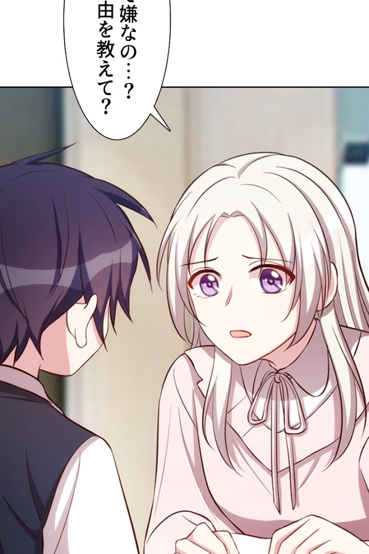 超エリートな新米パパ 1話 - 35