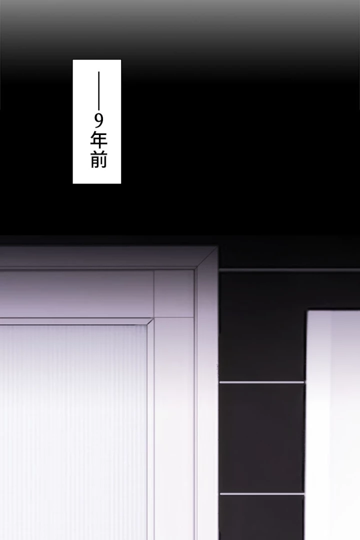 超エリートな新米パパ 2話 - 41