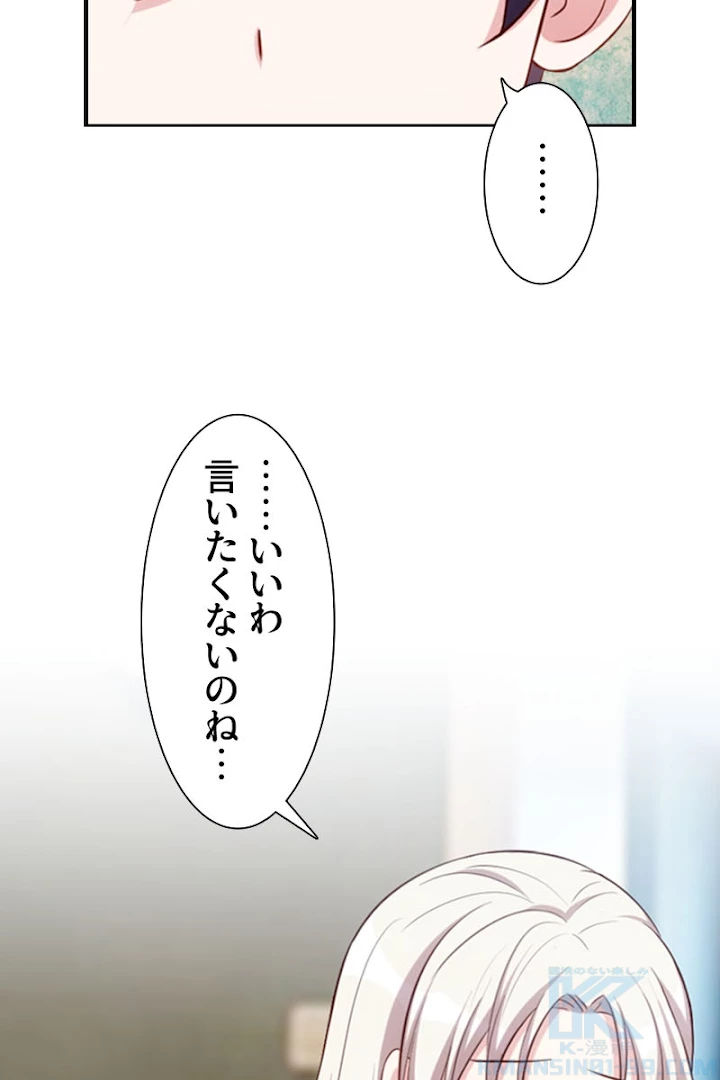 超エリートな新米パパ 1話 - 37