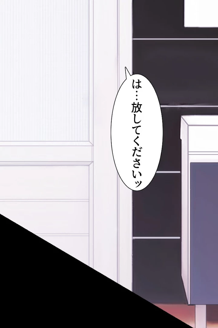 超エリートな新米パパ 2話 - 42
