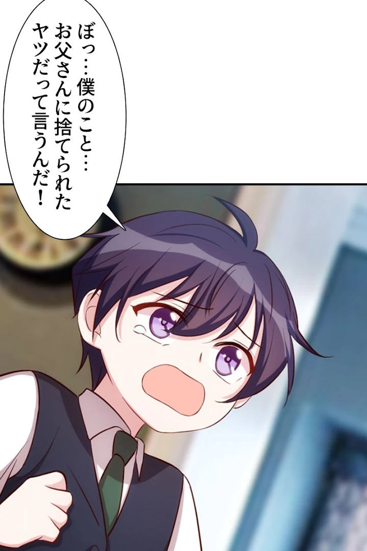 超エリートな新米パパ 1話 - 39