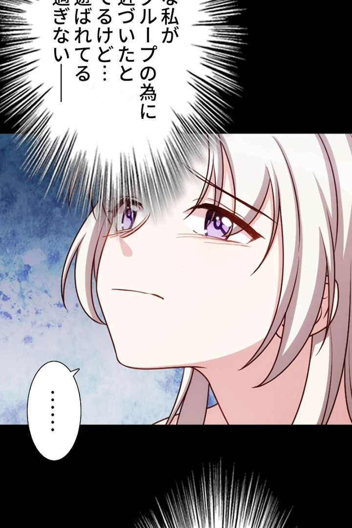 超エリートな新米パパ 2話 - 45