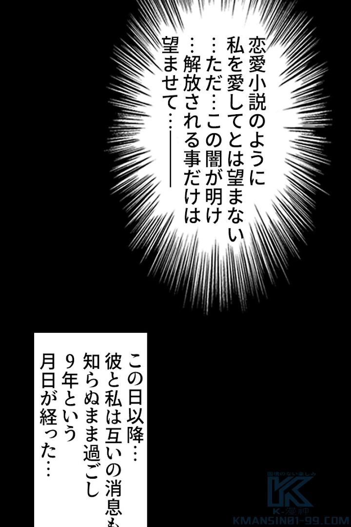 超エリートな新米パパ 2話 - 46