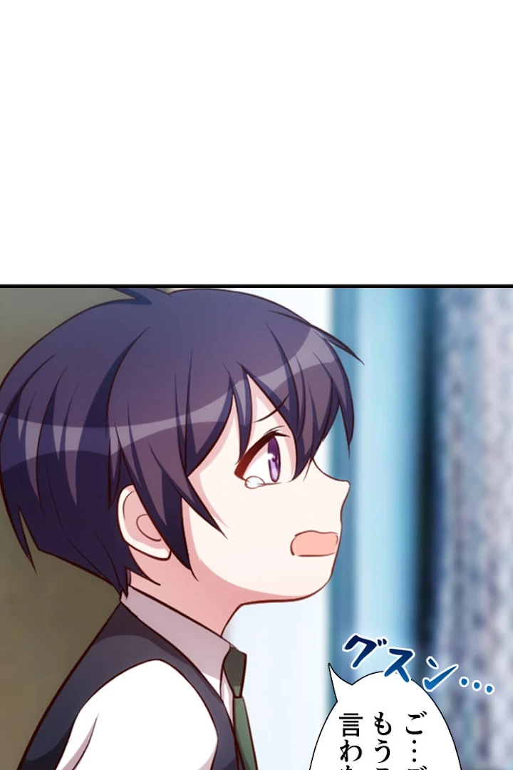 超エリートな新米パパ 1話 - 42