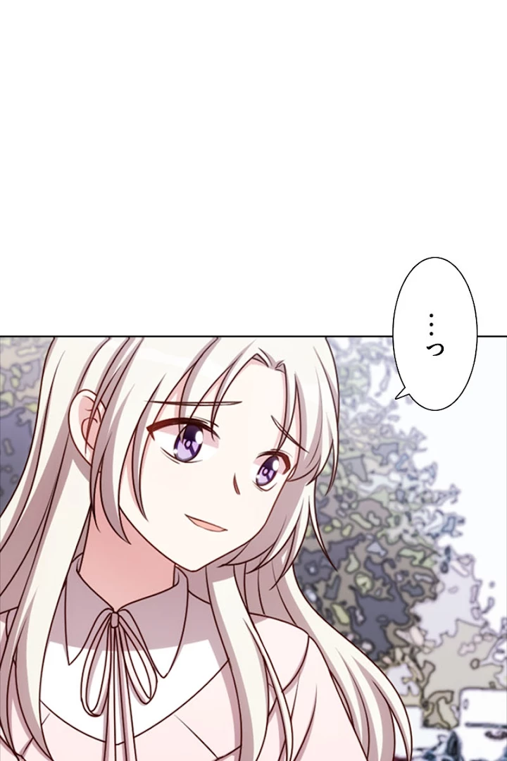 超エリートな新米パパ 2話 - 50