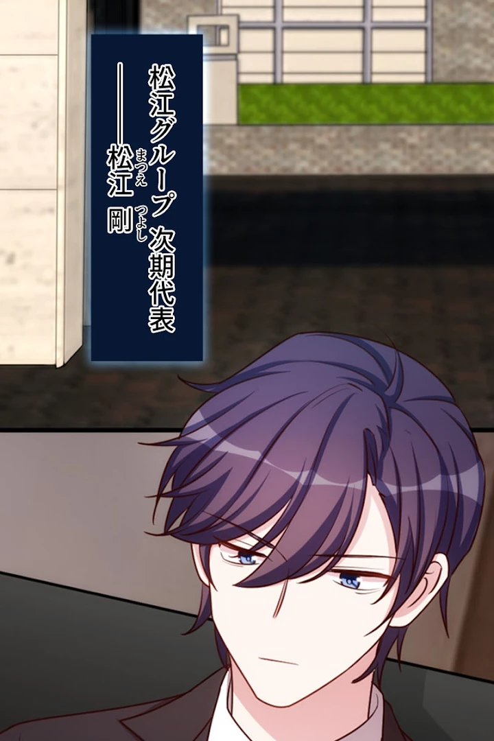 超エリートな新米パパ 1話 - 48