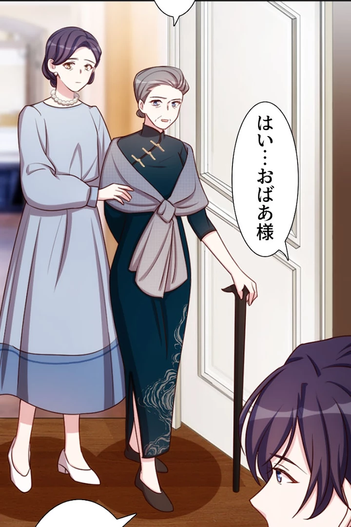 超エリートな新米パパ 1話 - 51