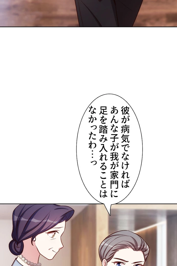 超エリートな新米パパ 1話 - 57