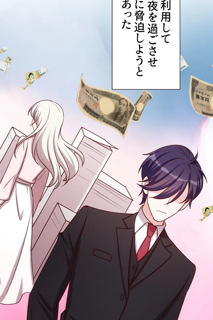 超エリートな新米パパ 1話 - 60