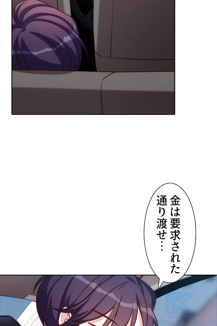 超エリートな新米パパ 2話 - 67