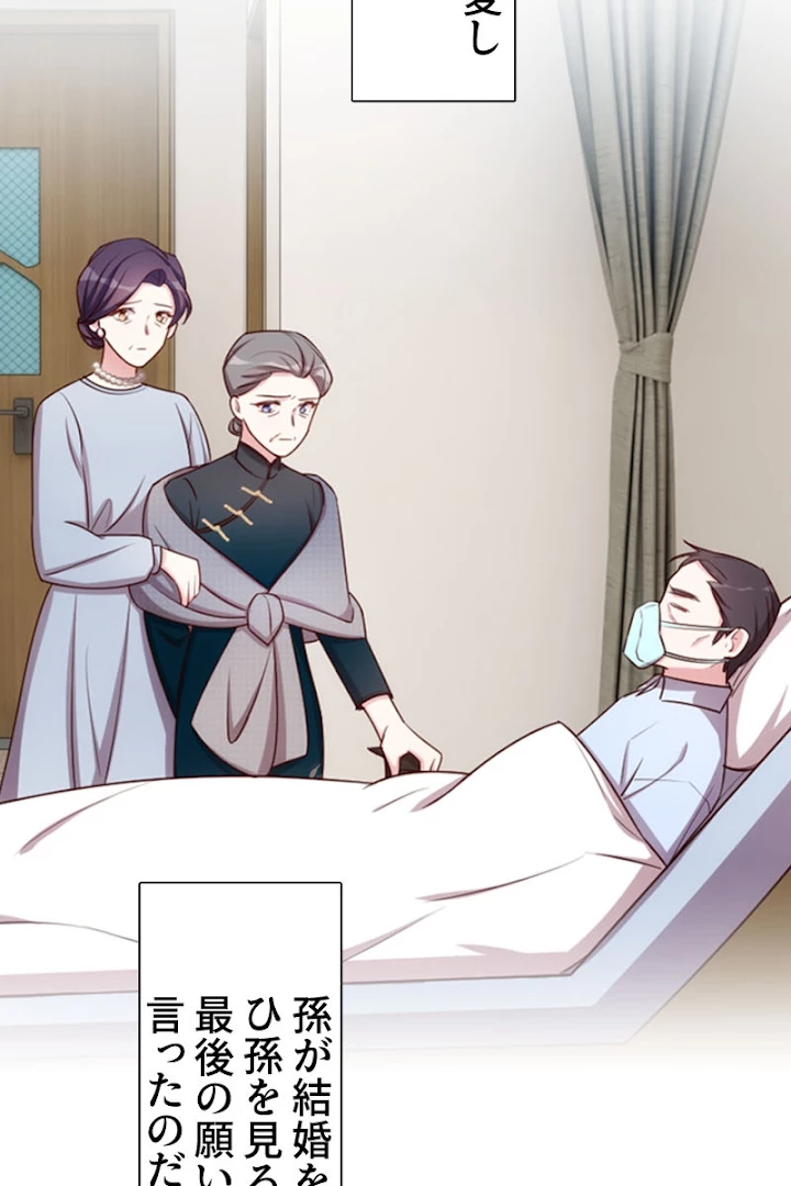 超エリートな新米パパ 1話 - 62