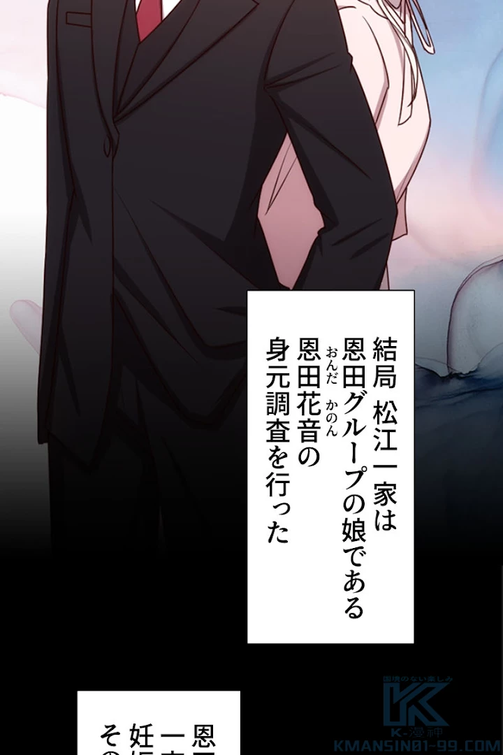 超エリートな新米パパ 1話 - 64