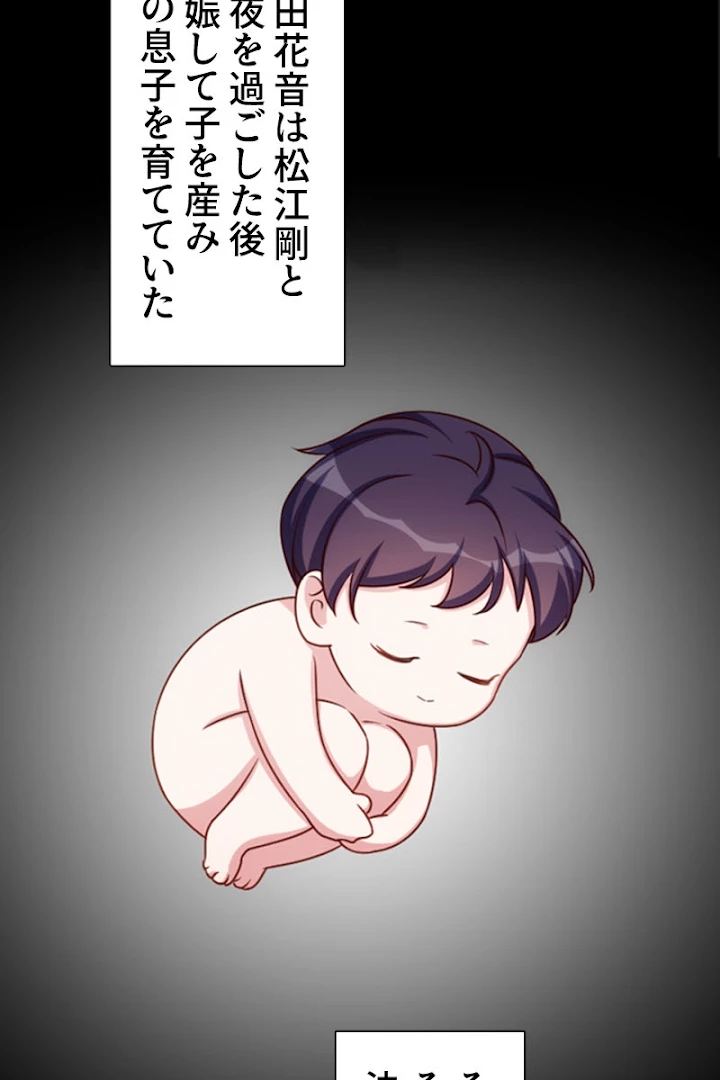 超エリートな新米パパ 1話 - 65