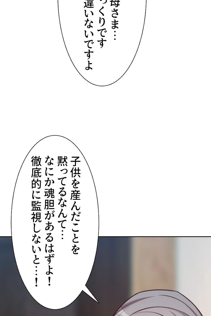 超エリートな新米パパ 1話 - 68