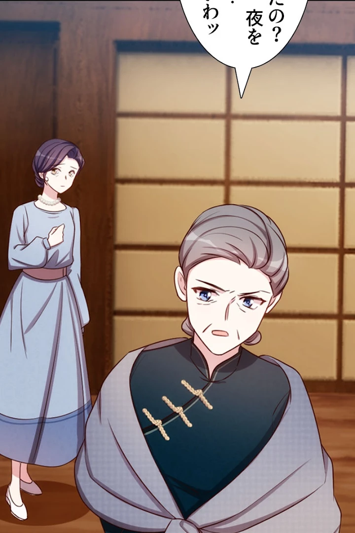 超エリートな新米パパ 1話 - 72